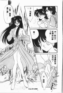 Page 116 of -Moon Angel Festival - preview thumbnail