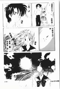 Page 123 of -Moon Angel Festival - preview thumbnail