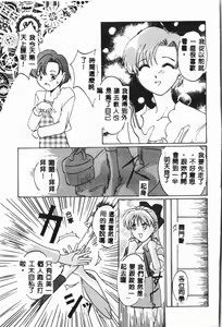Page 126 of -Moon Angel Festival - preview thumbnail
