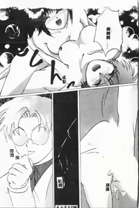 Page 140 of -Moon Angel Festival - preview thumbnail
