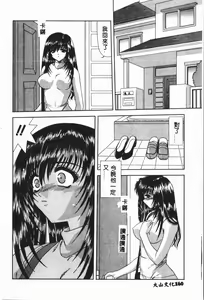 Page 161 of -Moon Angel Festival - preview thumbnail