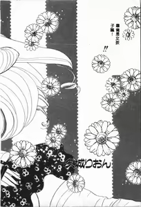 Page 19 of -Moon Angel Festival - preview thumbnail