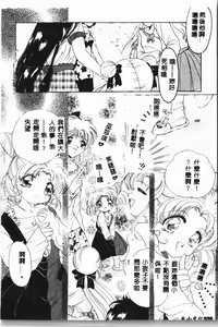 Page 21 of -Moon Angel Festival - preview thumbnail