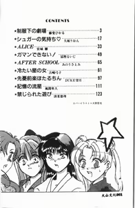 Page 3 of -Moon Angel Festival - preview thumbnail