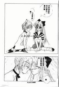 Page 38 of -Moon Angel Festival - preview thumbnail
