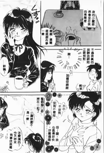 Page 55 of -Moon Angel Festival - preview thumbnail