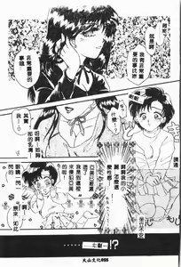 Page 56 of -Moon Angel Festival - preview thumbnail