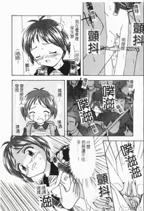 Page 139 of -Tin Tin Densha Vol.1 - preview thumbnail
