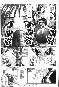 Page 142 of -Tin Tin Densha Vol.1 - preview thumbnail
