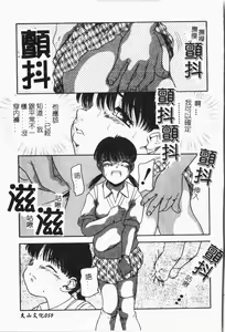 Page 60 of -Tin Tin Densha Vol.1 - preview thumbnail