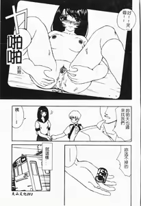 Page 94 of -Tin Tin Densha Vol.1 - preview thumbnail