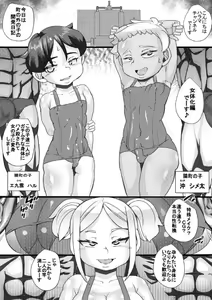 Page 4 of Haramachi Shucchoujo - Haramachi Branch Office 9 - preview thumbnail