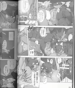 Page 15 of MEGATON DRAGON - preview thumbnail