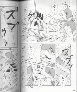 Page 59 of MEGATON DRAGON - preview thumbnail