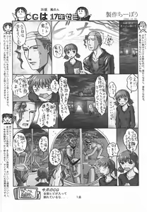 Page 15 of Arisu no Denchi Bakudan Vol. 14 - preview thumbnail