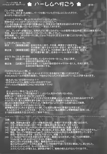 Page 21 of Arisu no Denchi Bakudan Vol. 14 - preview thumbnail