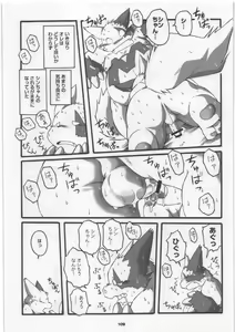 Page 109 of Yome Bon - preview thumbnail