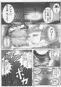 Page 11 of Yome Bon - preview thumbnail