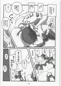 Page 114 of Yome Bon - preview thumbnail