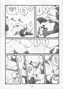 Page 119 of Yome Bon - preview thumbnail