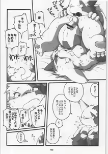 Page 120 of Yome Bon - preview thumbnail