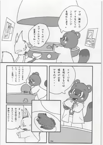 Page 134 of Yome Bon - preview thumbnail