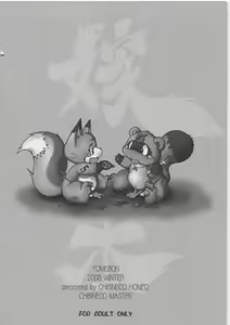 Page 139 of Yome Bon - preview thumbnail