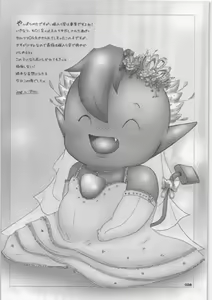 Page 28 of Yome Bon - preview thumbnail