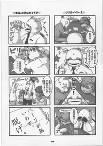 Page 35 of Yome Bon - preview thumbnail