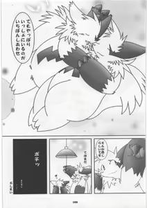 Page 39 of Yome Bon - preview thumbnail