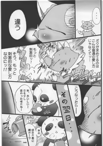 Page 43 of Yome Bon - preview thumbnail