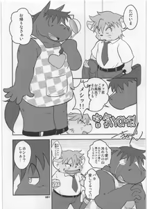 Page 51 of Yome Bon - preview thumbnail