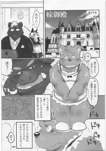 Page 61 of Yome Bon - preview thumbnail