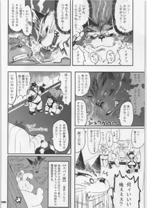 Page 66 of Yome Bon - preview thumbnail