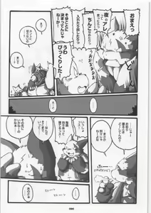 Page 90 of Yome Bon - preview thumbnail