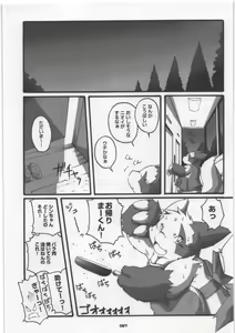 Page 97 of Yome Bon - preview thumbnail