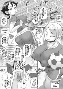 Page 3 of Haramachi Shucchoujo - Haramachi Branch Office 10 - preview thumbnail