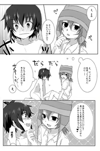 Page 16 of Seishun Max! - preview thumbnail