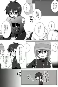 Page 7 of Seishun Max! - preview thumbnail