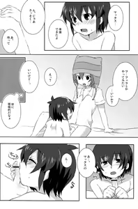 Page 8 of Seishun Max! - preview thumbnail