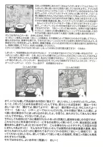 Page 25 of Arisu no Denchi Bakudan Vol. 15 - preview thumbnail