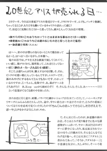 Page 6 of Arisu no Denchi Bakudan Vol. 15 - preview thumbnail