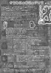 Page 8 of Arisu no Denchi Bakudan Vol. 15 - preview thumbnail
