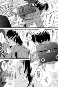 Page 12 of Yuugata no Ousama - preview thumbnail