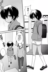 Page 6 of Yuugata no Ousama - preview thumbnail