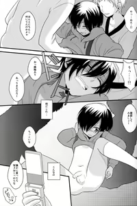 Page 9 of Yuugata no Ousama - preview thumbnail