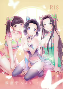 Chou Yashiki e Youkoso | Bienvenido a la Mansión de las mariposas - hentai manga cover image
