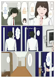 Page 13 of Haha ni nita Hito ~Zenpen~ | 엄마를 닮은 사람 ~전편~ - preview thumbnail