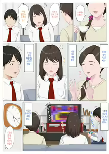 Page 5 of Haha ni nita Hito ~Zenpen~ | 엄마를 닮은 사람 ~전편~ - preview thumbnail
