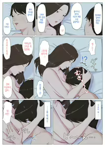 Page 67 of Haha ni nita Hito ~Zenpen~ | 엄마를 닮은 사람 ~전편~ - preview thumbnail